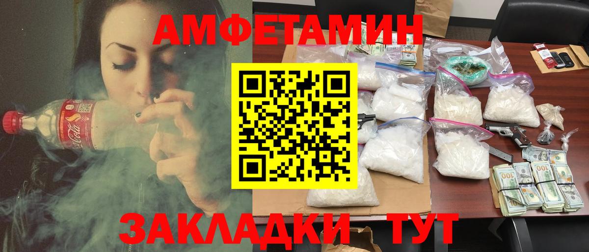 АМФ Розовый Павловский Посад