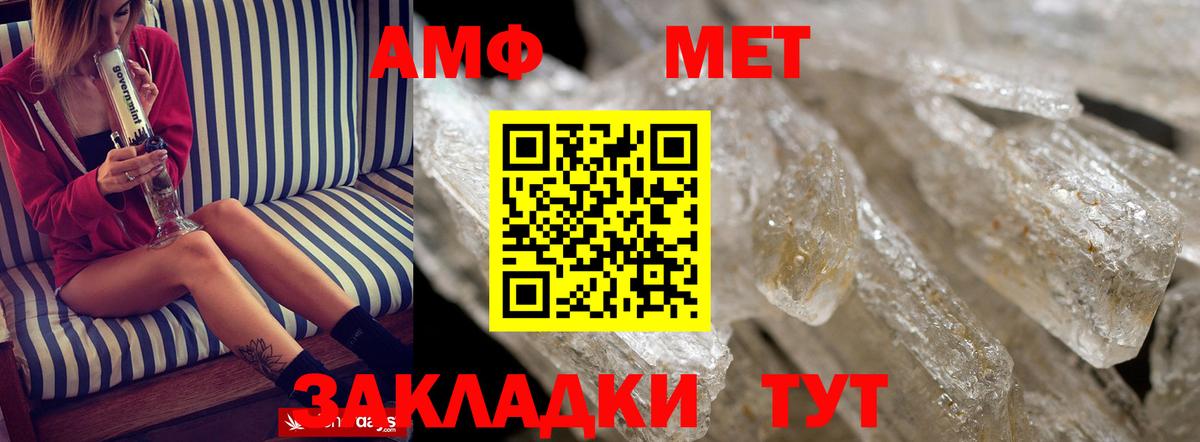 Amphetamine Розовый  Вход с VPN  Павловский Посад 