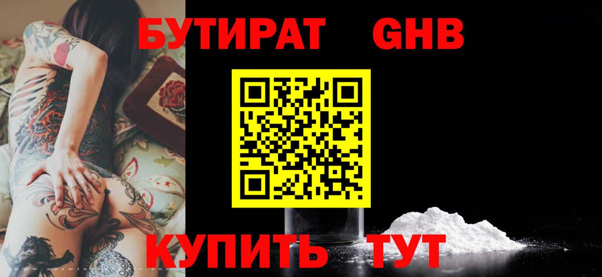 Павловский Посад  Бутират оксана  БУТИРАТ  Вход с VPN 