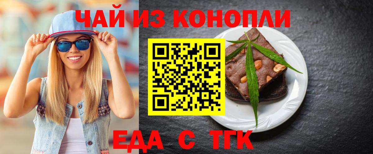 Павловский Посад  Cannafood конопля  Вход с VPN 