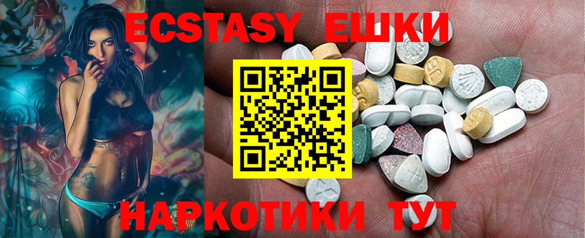 Ecstasy DUBAI  Ecstasy  Ecstasy mix  Павловский Посад  OMG зеркало  Вход с VPN 