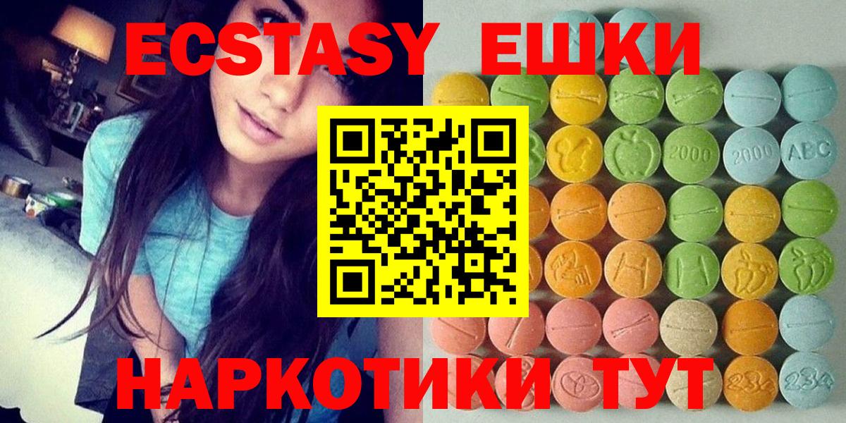 ЭКСТАЗИ 280 MDMA Павловский Посад