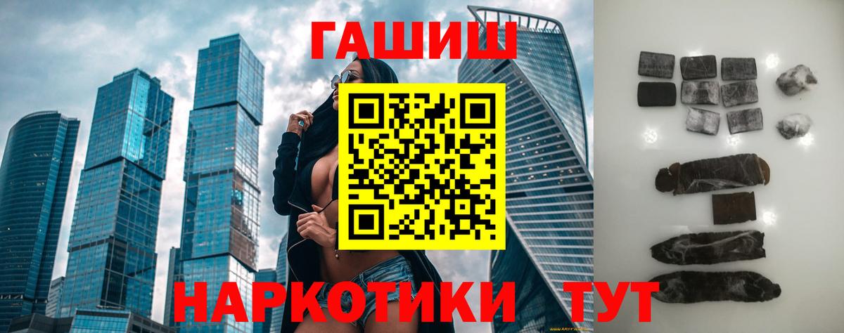 Гашиш  ГАШ гарик  Вход с VPN  Павловский Посад  Гашиш гарик 