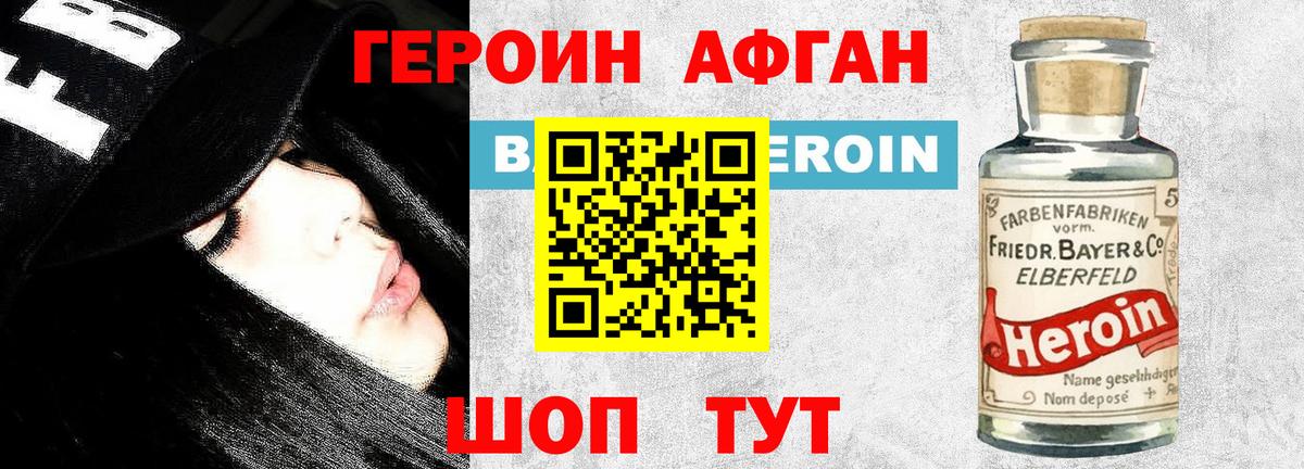 Героин гречка  Вход с VPN  Павловский Посад 
