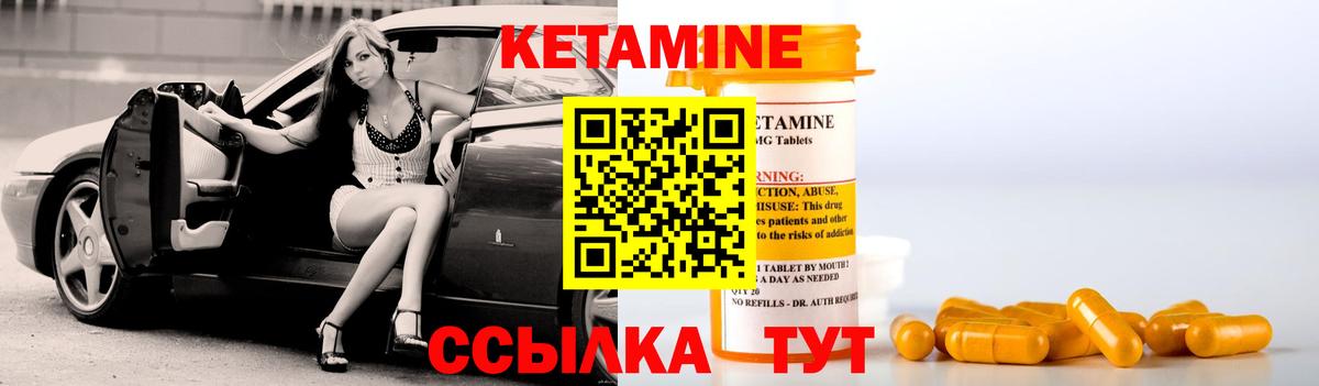 Кетамин VHQ  Вход с VPN  Павловский Посад 