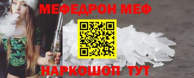мефедрон Славгород
