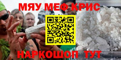 мескалин Севастополь