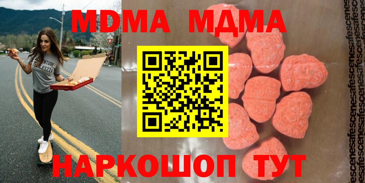 MDMA crystal Павловский Посад