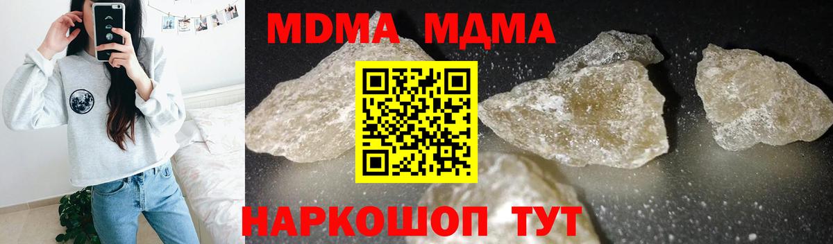 Павловский Посад  МДМА crystal  МДМА кристаллы  MDMA  Вход с VPN 