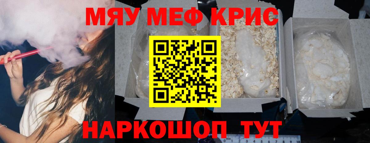 Меф mephedrone  Вход с VPN  Меф  Павловский Посад 
