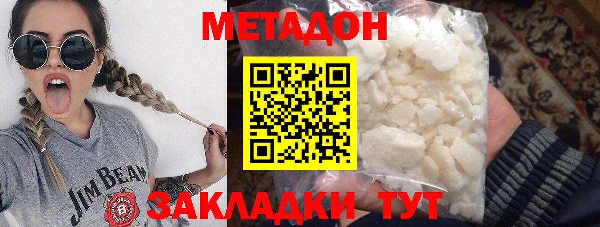 Павловский Посад  МЕТАДОН белоснежный  Вход с VPN 