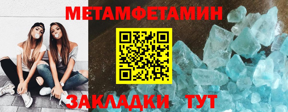 МЕТАМФЕТАМИН мет Павловский Посад