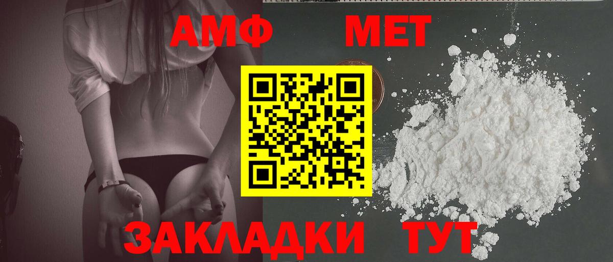 Первитин  Вход с VPN  МЕТАМФЕТАМИН мет  Павловский Посад  МЕТАМФЕТАМИН мет 